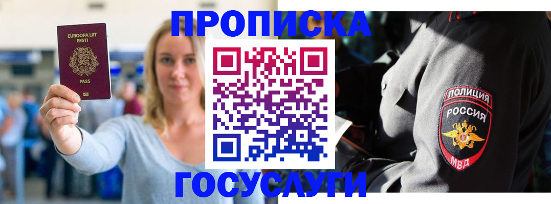 регистрация в Кусе