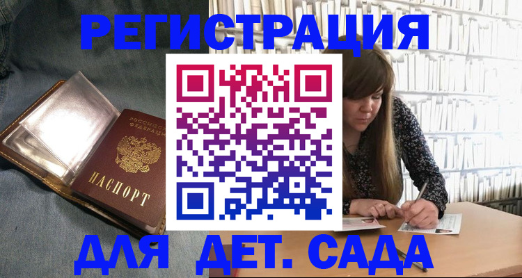 прописка иностранных граждан в Кусе